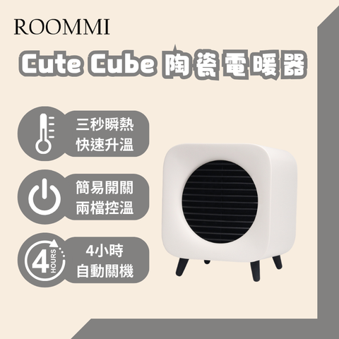 ROOMMI Cute-Cube暖風機-珍珠白
