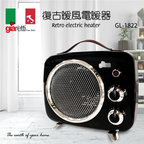 【義大利Giaretti】復古暖風電暖器 黑色(GL-1822)