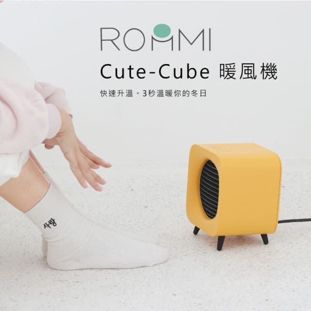 Roommi  Cute-Cube暖風機