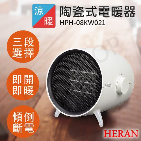 【禾聯HERAN】迷你陶瓷式電暖器 HPH-08KW021