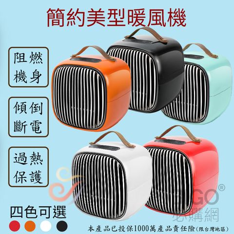 【MEH-01】簡約美型暖風機(電暖器 陶瓷電暖器 暖風機 小型電暖器)