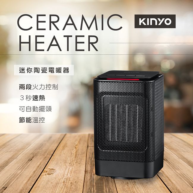 KINYO  迷你溫控高效率 擺頭PTC陶瓷電暖器