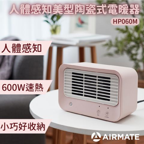 AIRMATE艾美特 陶瓷式電暖器HP060M(粉白)