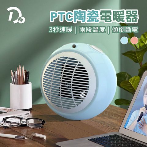 PTC陶瓷電暖器(暖爐/暖氣機/暖風機/烘腳)