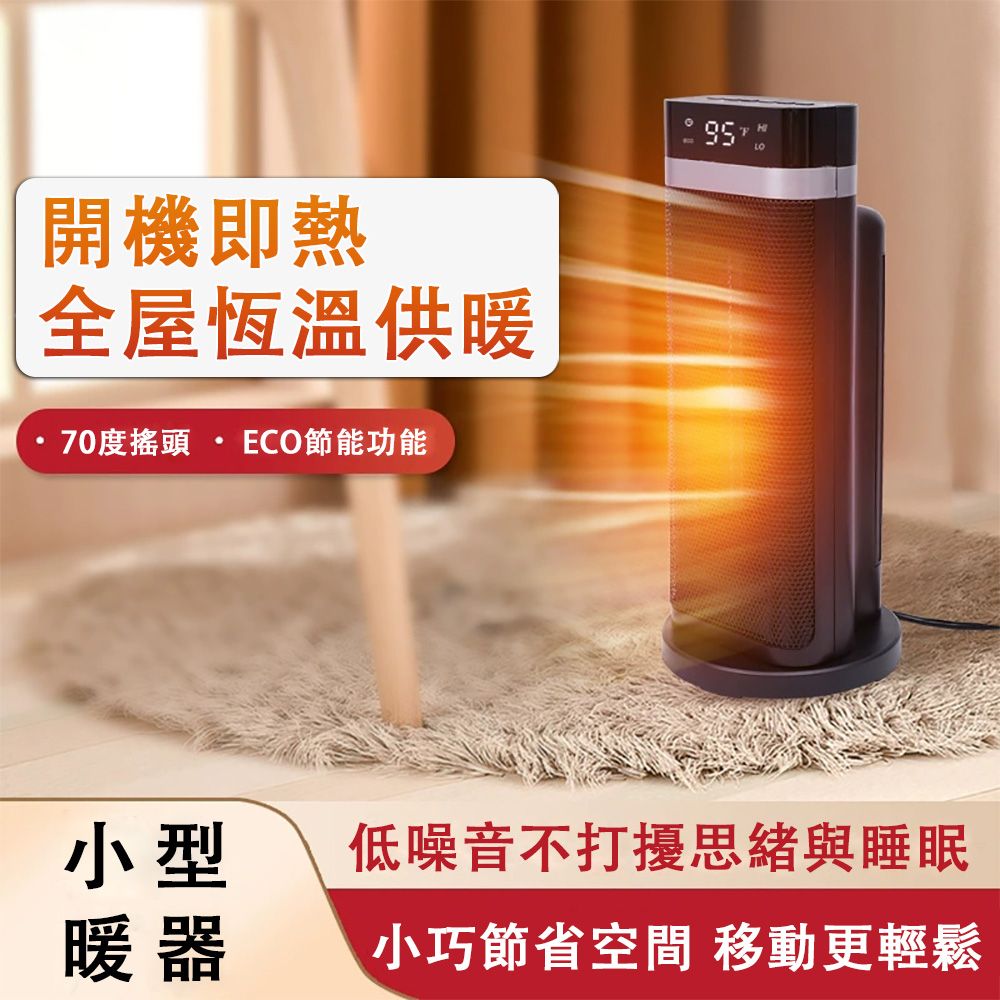  110V智能遙控暖風機 3段控溫 遙控定時 搖頭送暖 1500W大功率PTC速熱取暖器 電暖器 暖風扇