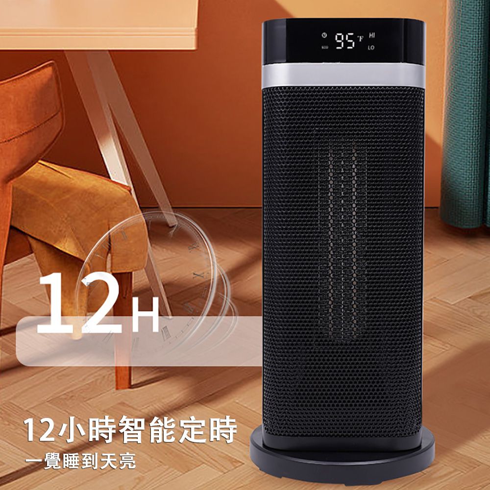 12H12小時智能定時覺睡到天亮