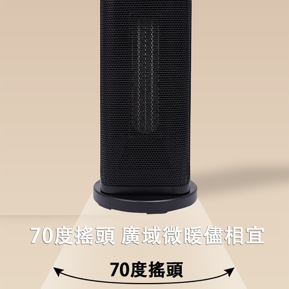 70度搖頭 廣域微暖儘相宜70度搖頭
