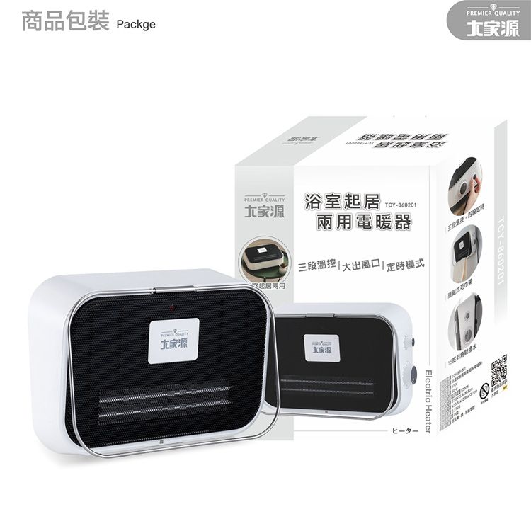 商品包裝 Packge 源兩用浴室起居TCY-860201兩用電暖器三段溫控大出風口|模式源一Electric HeaterPREMIER QULITY源定時  ATCY-860201