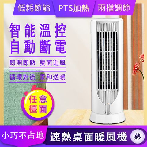★&lt;特價清出&gt;★暖風機 暖氣機 取暖器 桌上型暖風機 烘暖機 暖爐