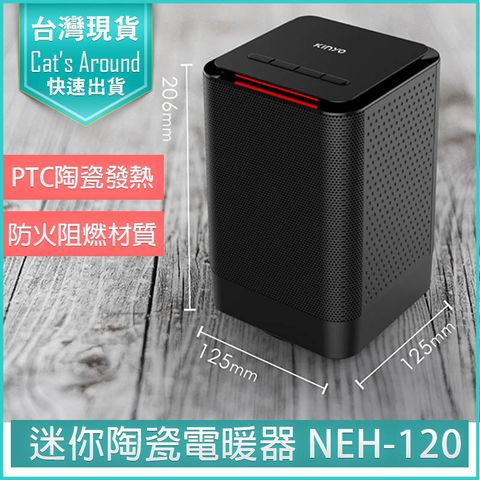 KINYO 擺頭式PTC陶瓷電暖器 NEH-120 電暖爐 暖風機 懷爐 暖爐