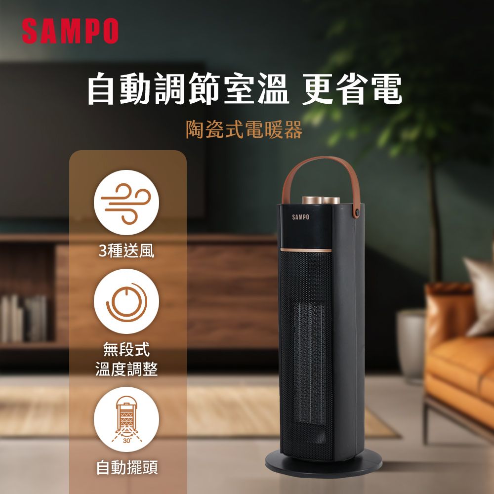 SAMPO聲寶陶瓷式電暖器HX-AF12P - PChome 24h購物