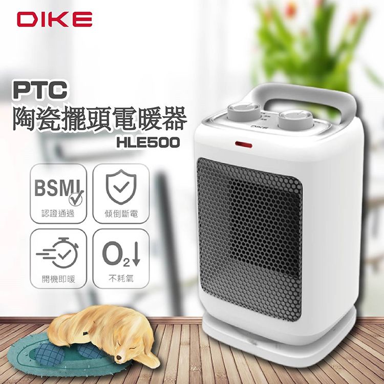 DIKE 迷你擺頭陶瓷電暖器/暖氣機(HLE500)