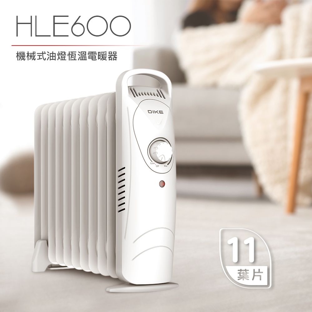 DIKE 機械式油燈恆溫11葉片電暖器 HLE600WT