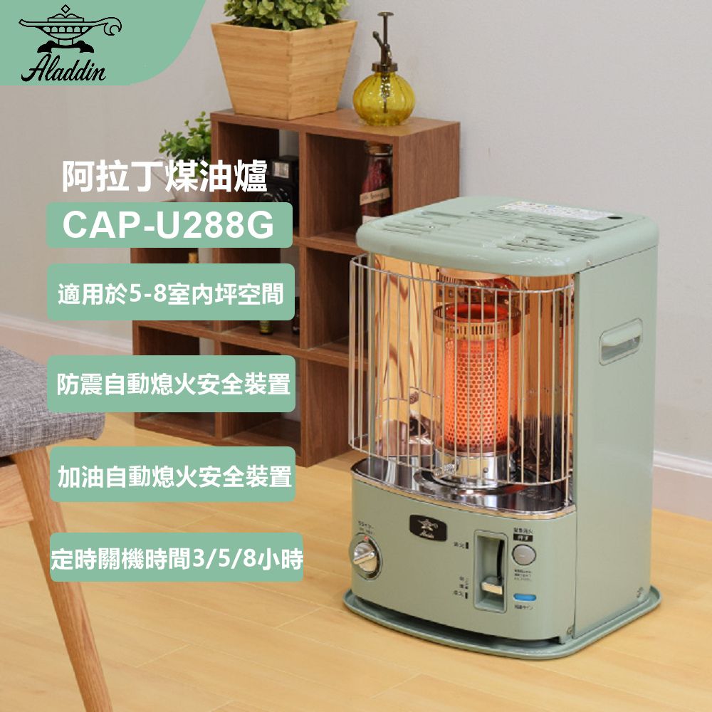 アラジン 石油ストーブ CAP-U288G - 京都府の家電