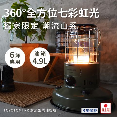 【TOYOTOMI】RR-GE25-G煤油暖爐_軍綠色(適用約9坪_日本製)