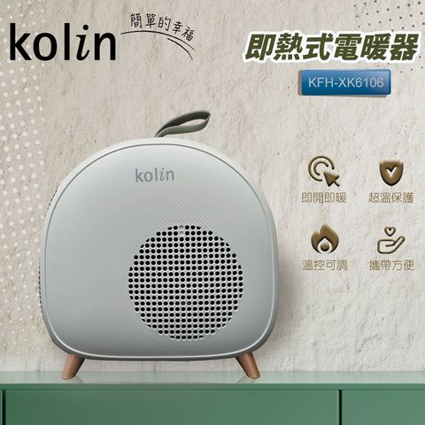 Kolin 歌林 即熱式電暖器 KFH-XK6106