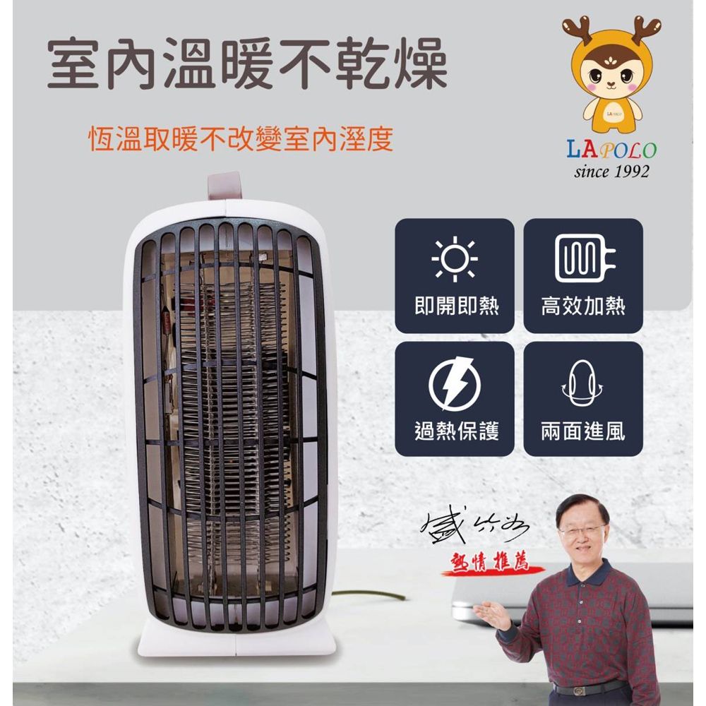 LAPOLO 藍普諾  手提暖風機/電暖器 LAN6-6102