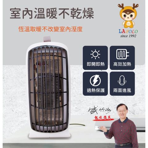 LAPOLO 藍普諾 手提暖風機/電暖器 LAN6-6102