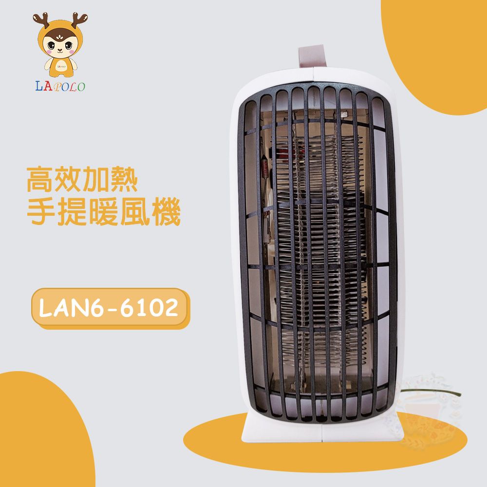 LAPOLO 藍普諾  手提式暖風電暖器 LAN6-6102