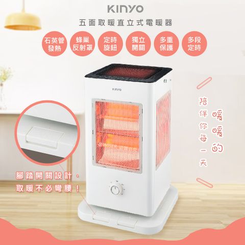 KINYO 1500W直立式電暖器/電暖爐(EH-520)石英速暖/五面發熱/安靜