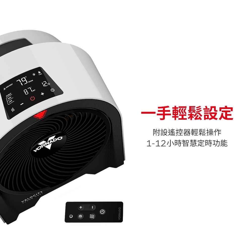 VELOCITY ONLYHEATLOW-VORNADO一手輕鬆設定附設遙控器輕鬆操作1-12小時智慧定時功能