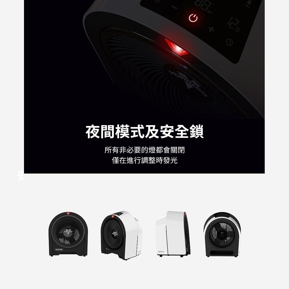 VORNADO 沃拿多 vornado velocity 5R