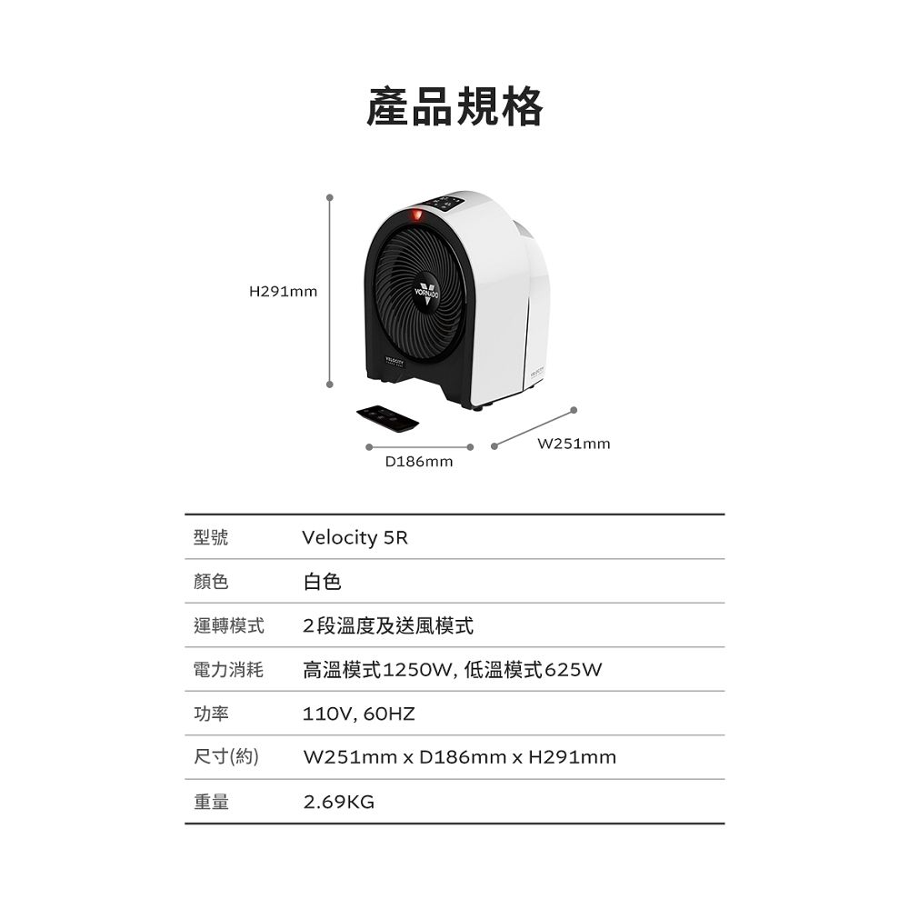 VORNADO 沃拿多 vornado velocity 5R