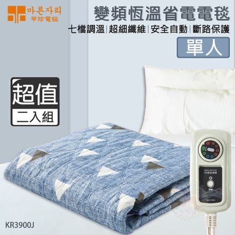 單人兩入組↘韓國甲珍 恆溫變頻式電熱毯 KR-3900J KR-3800J (花色隨機)