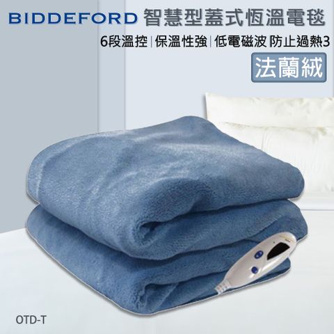 BIDDEFORD 智慧型安全蓋式恆溫電熱毯(法蘭絨) OTD-T 隨機花色