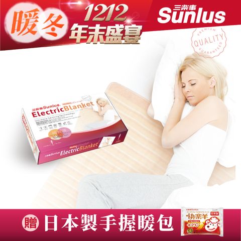 Sunlus 三樂事 輕薄單人電熱毯 SP2701OR