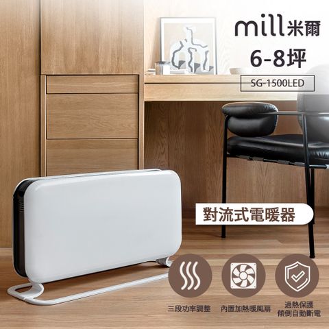 挪威 mill 對流式電暖器 SG1500LED