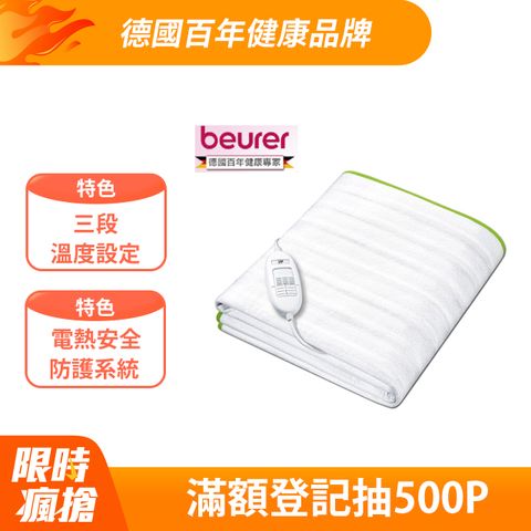 beurer 博依 德國床墊型電毯《單人長效型