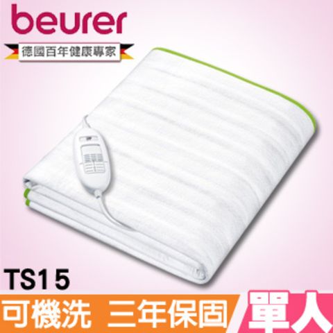 beurer 博依 德國床墊型電毯《單人長效型 TS15