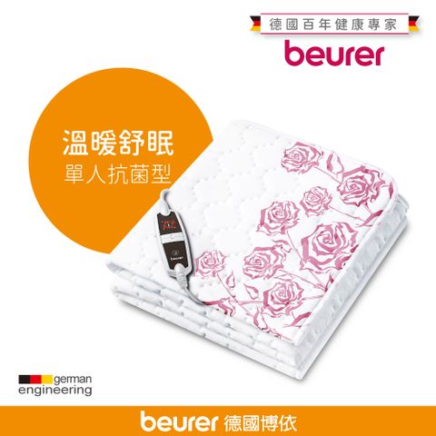 beurer 博依 德國銀離子抗菌床墊型電毯 (單人定時型) TP 60