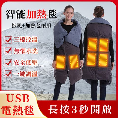 披肩毯 多功能發熱毯 冬季新款USB電熱毯女加熱馬甲戶外保暖電熱披肩