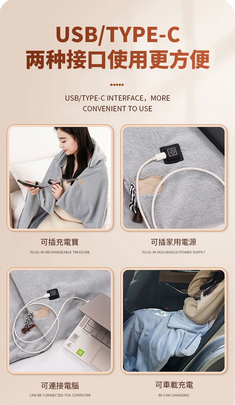 USB/TYPE-C两种接口使用更方便USB/TYPE-C INTERFACE,MORECONVENIENT TO USE可插充電寶可插家用電源PLUG-IN RECHARGEABLE TREASUREPLUG-IN HOUSEHOLD POWER SUPPLY可連接電腦CAN BE CONNECTED TOA COMPUTER可車載充電IN-CAR CHARGING