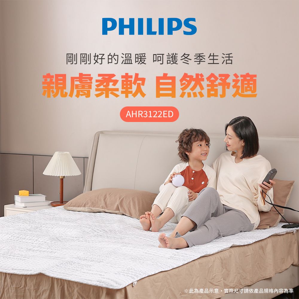 PHILIPS 飛利浦 單人恆溫可機洗電熱毯1800*800 AHR3122ED