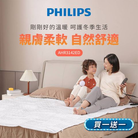 PHILIPS 飛利浦 單人恆溫可機洗電熱毯1800*800 AHR3122ED