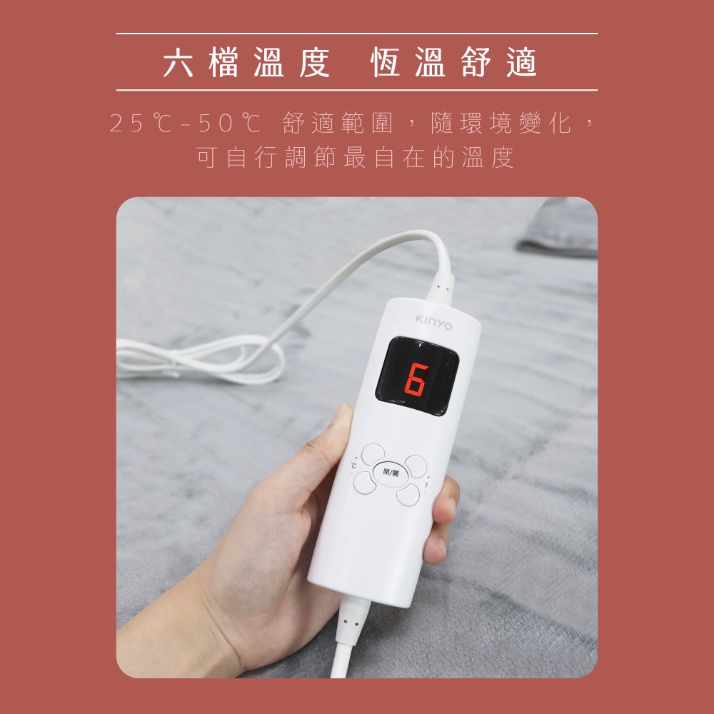 KINYO 雙人溫控電熱毯(法蘭絨) EB-227