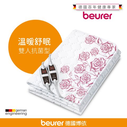 beurer 博依 德國銀離子抗菌床墊型電毯 (雙人雙控定時型) TP 66 XXL