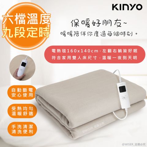 六段舒適恆溫，九段定時功能【KINYO】床墊型六段溫控電毯/定時恆溫雙人電熱毯(EB-222)分離式可手洗