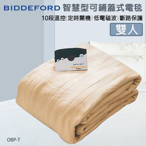 Biddeford (舖/蓋式)雙人智慧型電熱毯 OBP-T
