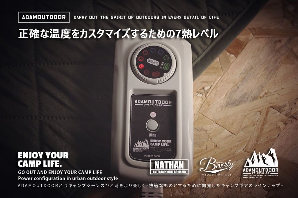 ADAMOUTDOOR 雙人電熱毯(黑)(ADHB-BD01-BK) 恆溫 節能  保暖 韓國 電毯 發熱墊  露營 野營  電毯推薦 熱敷墊