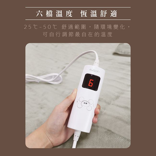 AWSON 【日本歐森】披蓋兩用微電腦型雙人電熱毯(AWEB-102)親膚法蘭絨/可水洗/定時恆溫