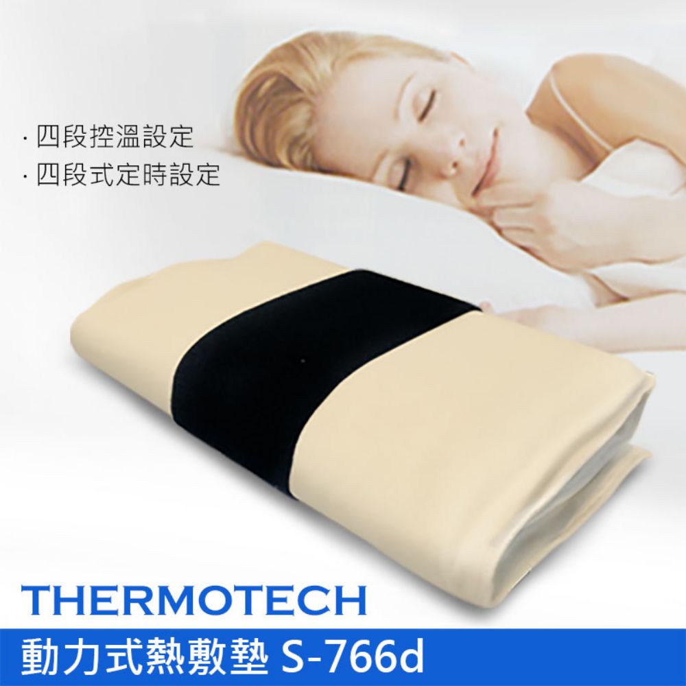 THERMOTECH 斯摩迪樂 動力式熱敷墊S-766D