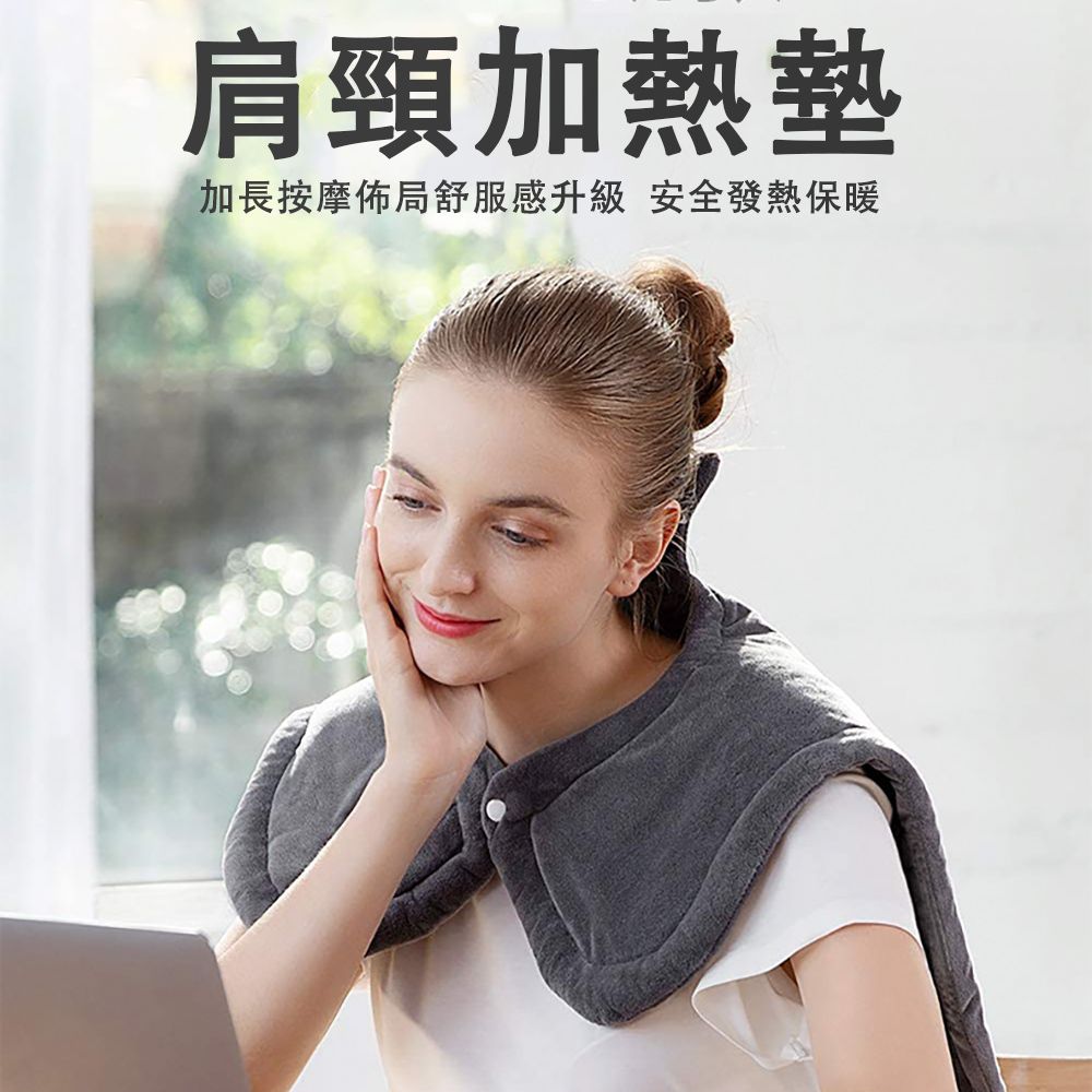 肩頸加熱墊加長按摩佈局舒服感升級 安全發熱保暖
