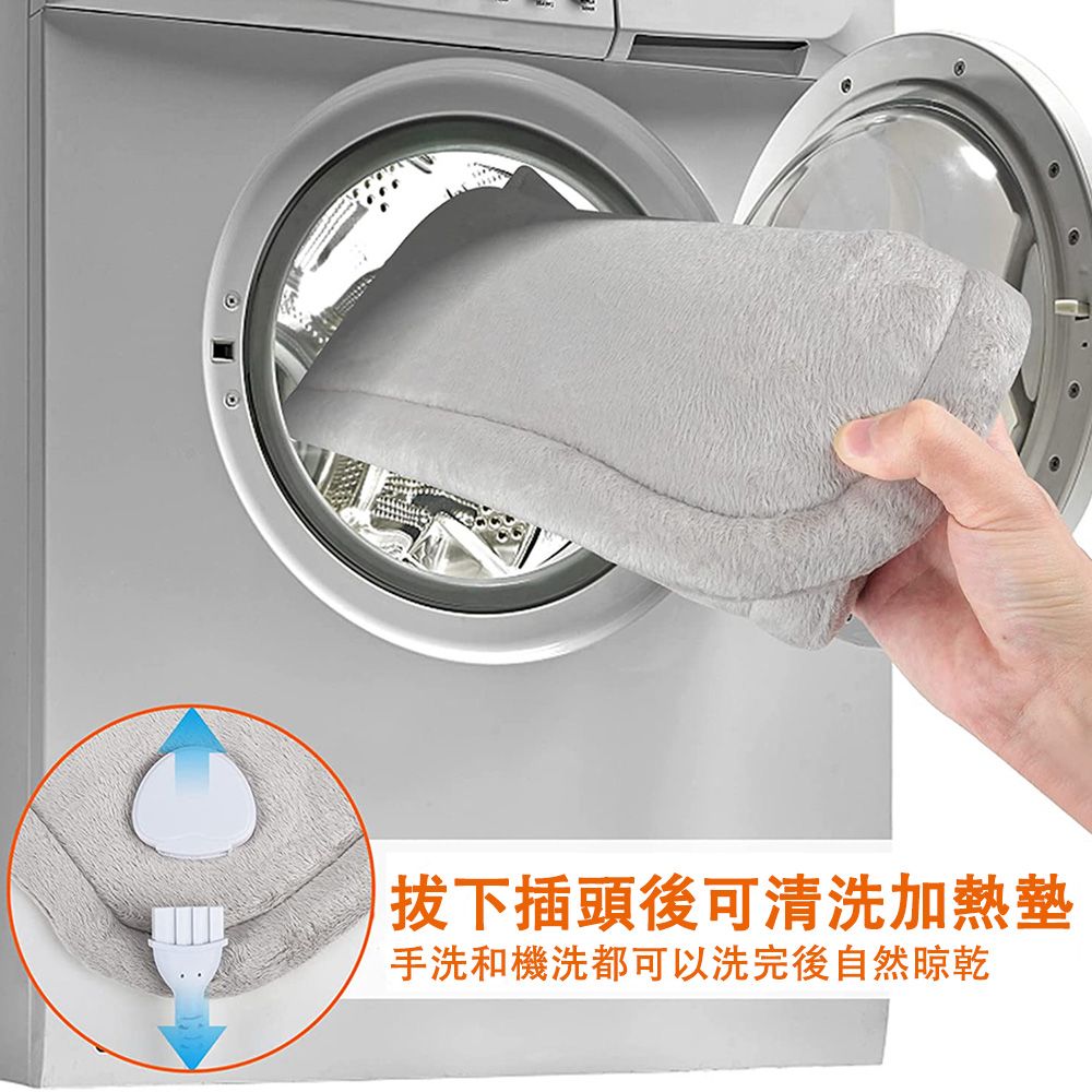 拔下插頭後可清洗加熱墊手洗和機洗都可以洗完後自然晾乾