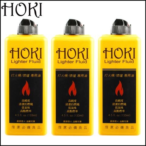 【HOKI】高純度打火機/懷爐專用油-133ml小罐裝(3罐優惠組合)(非便宜煤油)