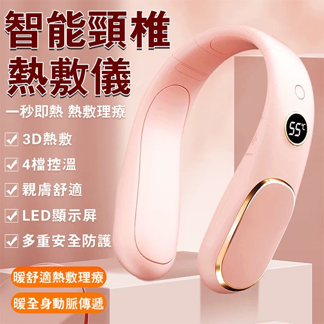 免運 取暖神器 掛脖式暖暖器 護頸儀 USB多功能暖頸器 暖手寶 圍巾 暖寶寶 暖暖蛋 暖脖器 電暖蛋