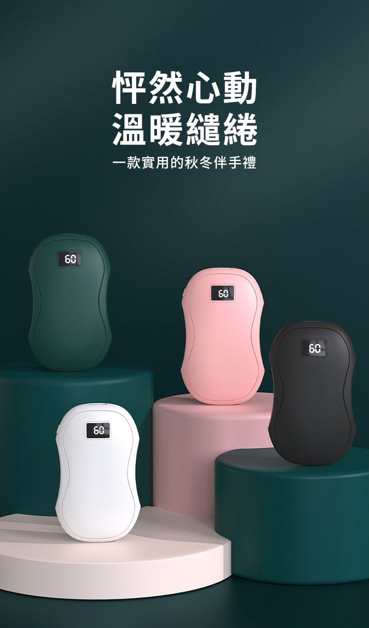 6060怦然心動溫暖繾綣一款實用的秋冬伴手禮6060